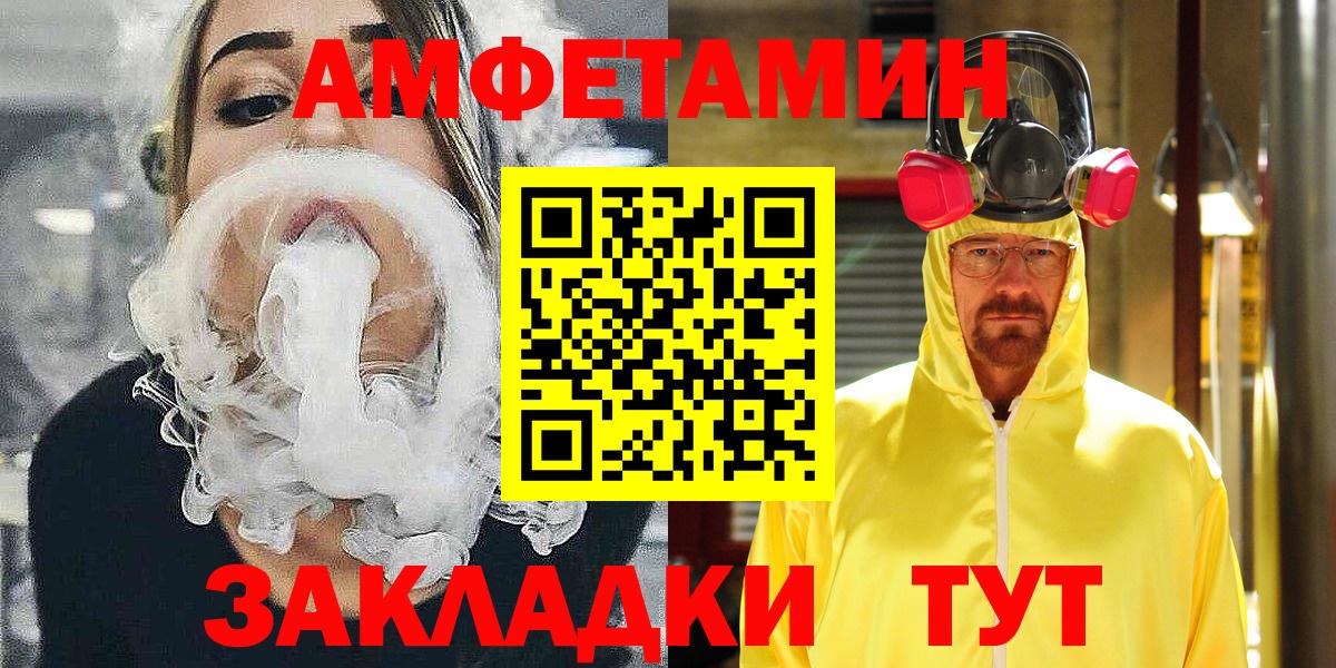 АМФ Розовый Обь