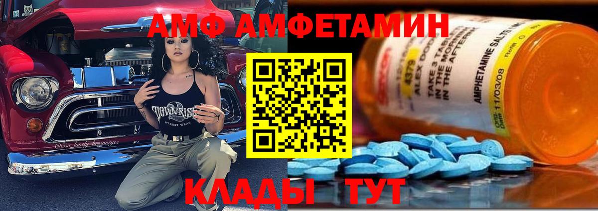 mega сайт  АМФЕТАМИН  Amphetamine  Вход с VPN  Amphetamine 98%  Обь 