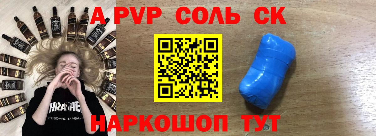 Alfa_PVP  закладка  Вход с VPN  Обь  APVP СК  APVP мука 