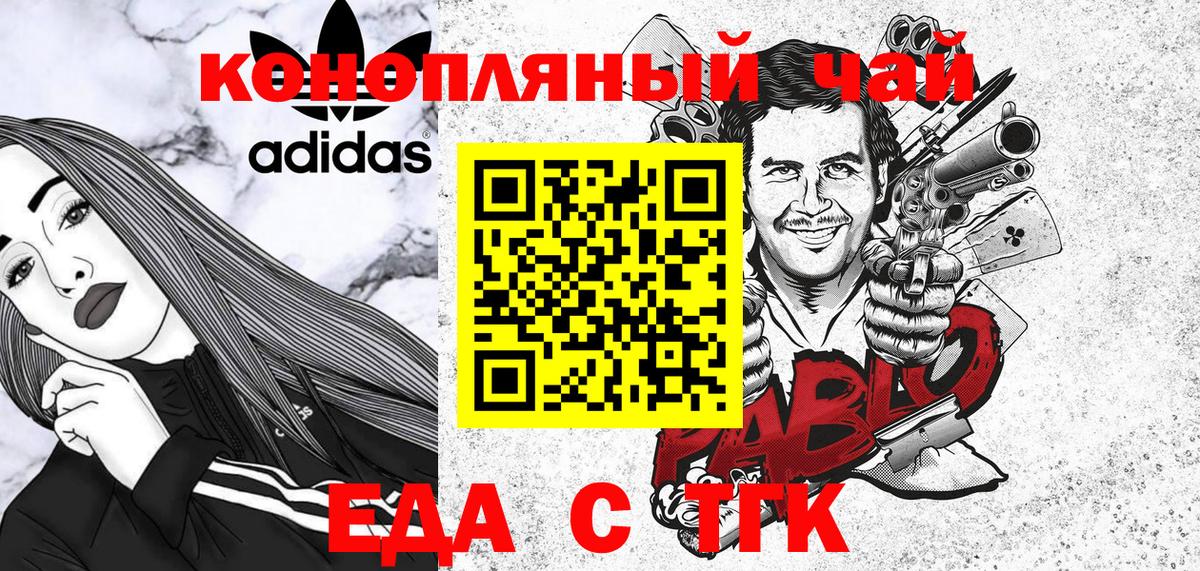 Еда ТГК марихуана  Вход с VPN  Обь 