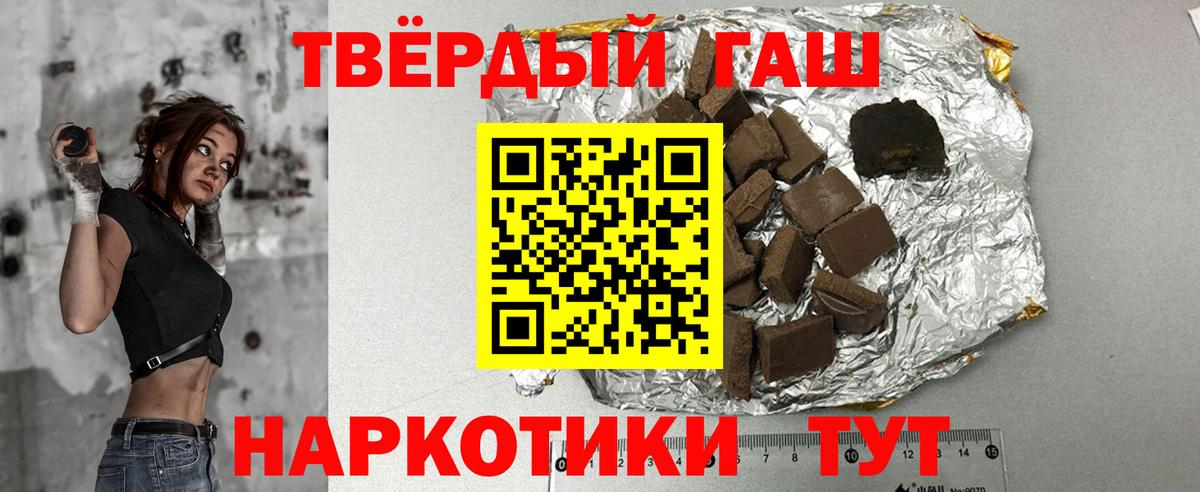 Обь  Гашиш 40% ТГК  Вход с VPN  ГАШИШ гашик 