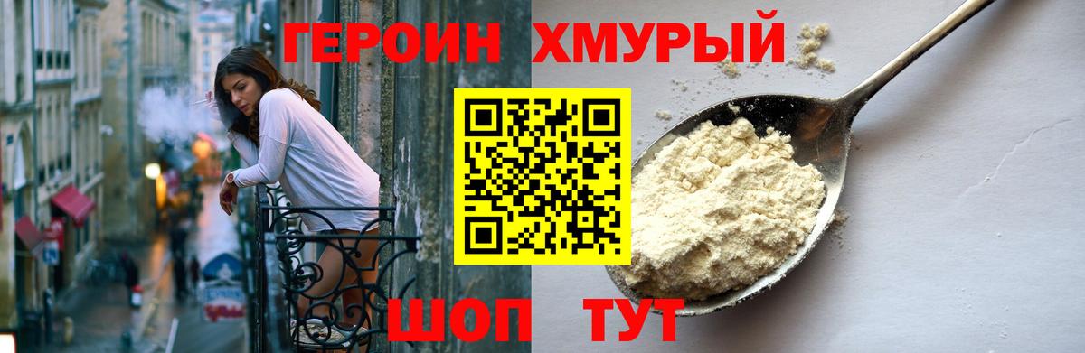 Обь  ГЕРОИН VHQ  Вход с VPN 