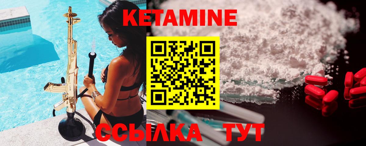 Обь  КЕТАМИН ketamine  Вход с VPN  КЕТАМИН VHQ 