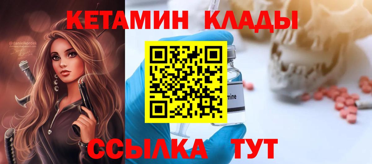 КЕТАМИН VHQ Обь
