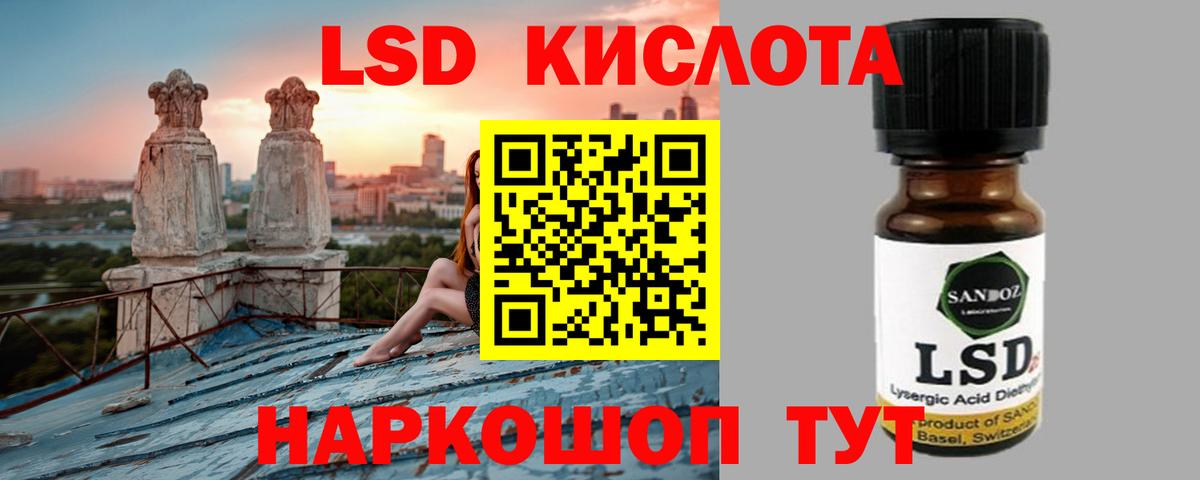 Лсд 25 экстази кислота Обь