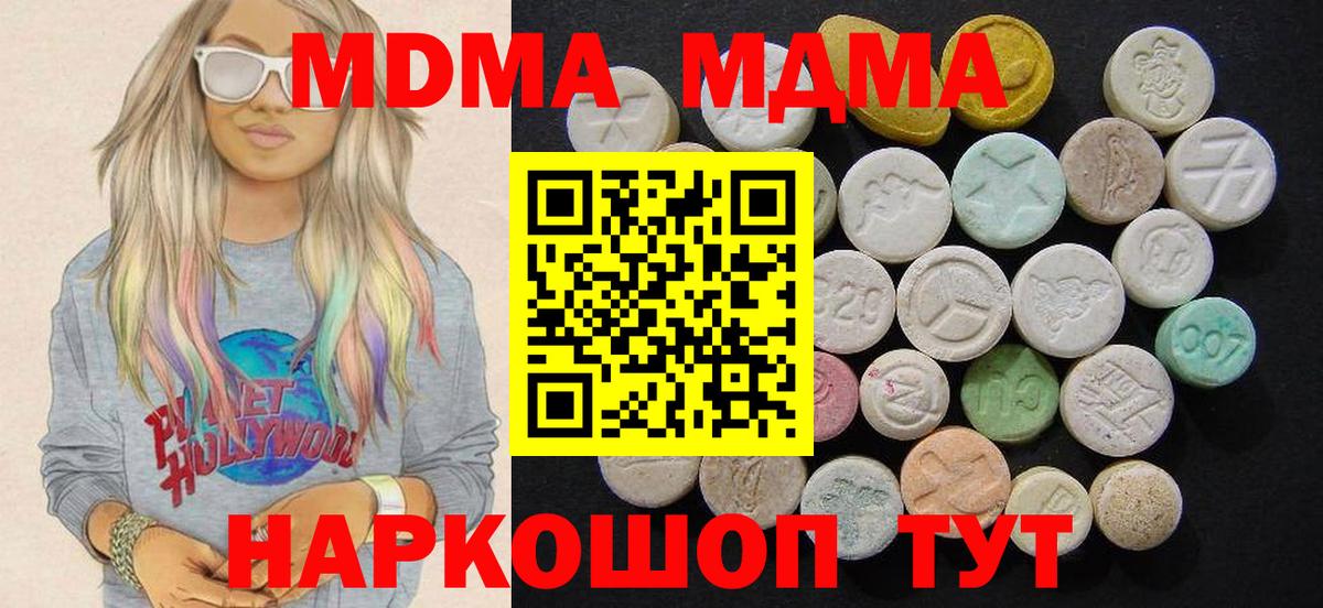 Обь  MDMA  Вход с VPN  MDMA crystal  MDMA кристаллы 