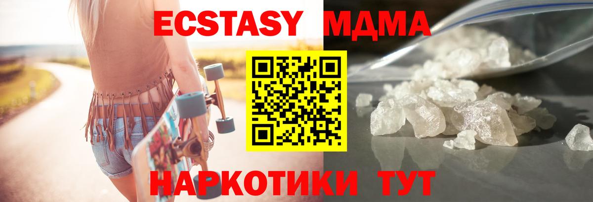 МДМА crystal Обь