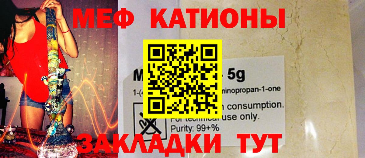 Меф мука Обь