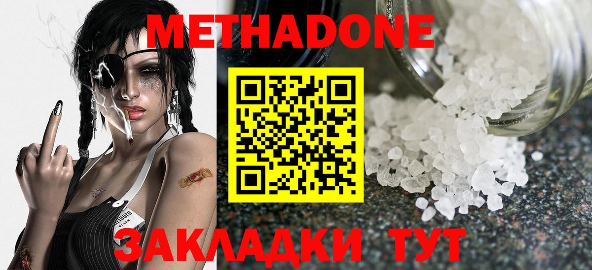 Обь  Метадон VHQ  Вход с VPN 