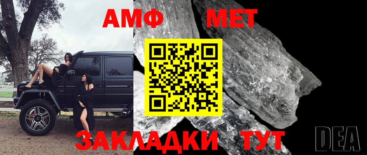 МЕТАМФЕТАМИН Methamphetamine  МЕТАМФЕТАМИН Methamphetamine  Вход с VPN  Обь 