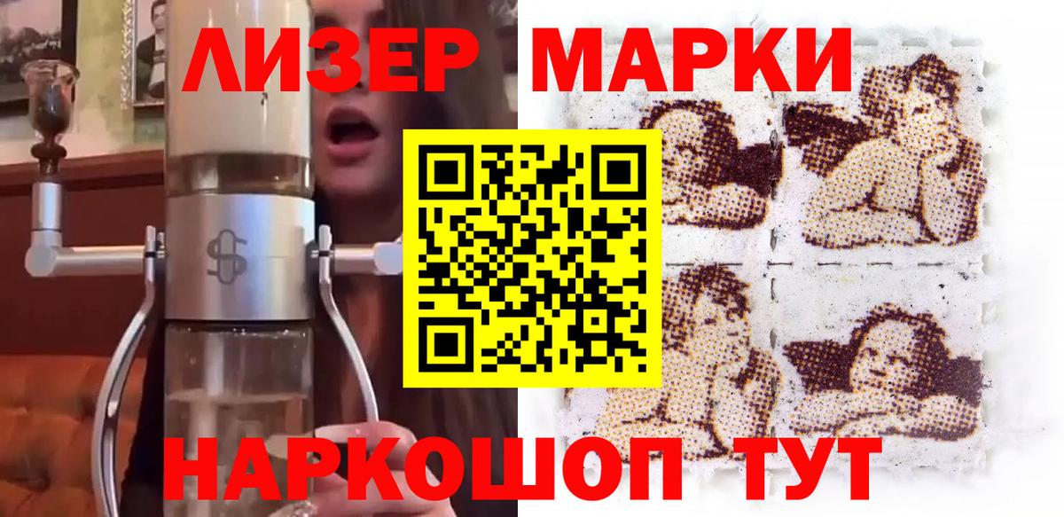 Обь  Марки 25I-NBOMe 1500мкг  Вход с VPN 