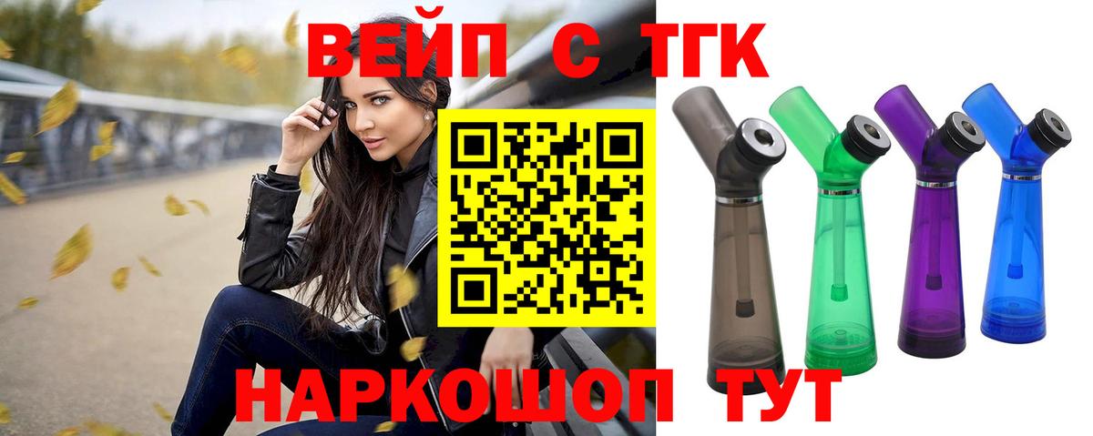 ТГК гашишное масло Обь