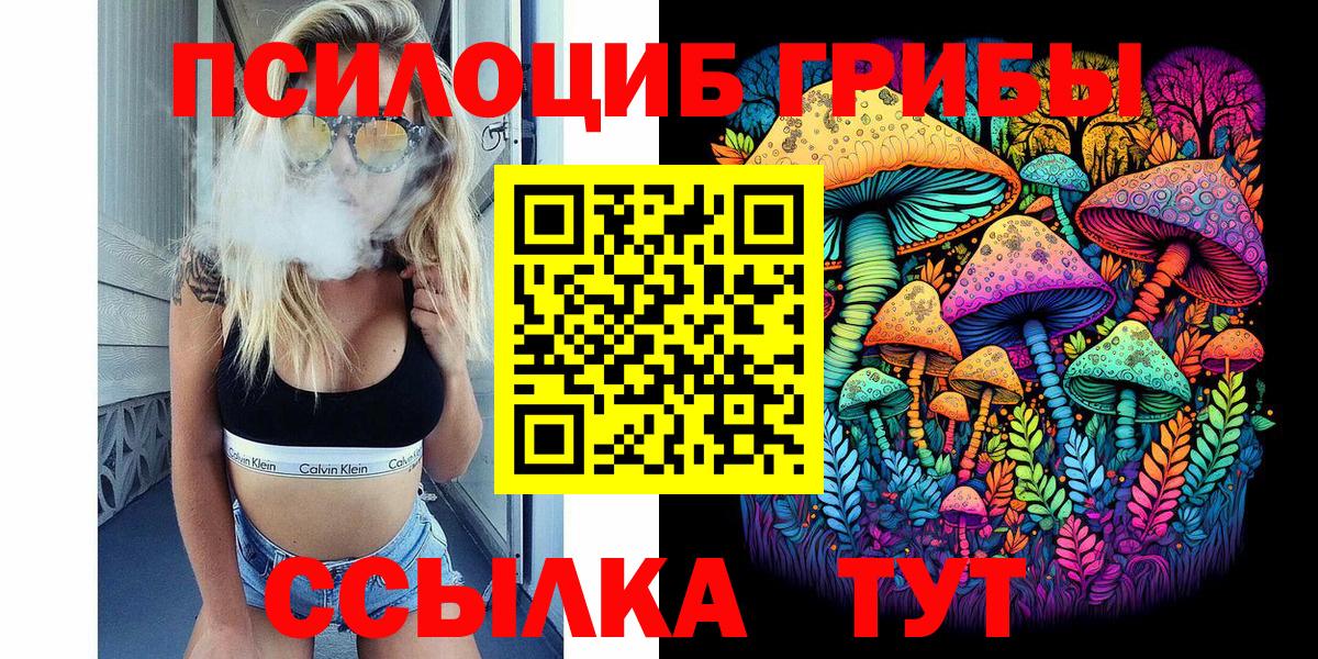 Обь  Галлюциногенные грибы MAGIC MUSHROOMS  Вход с VPN 