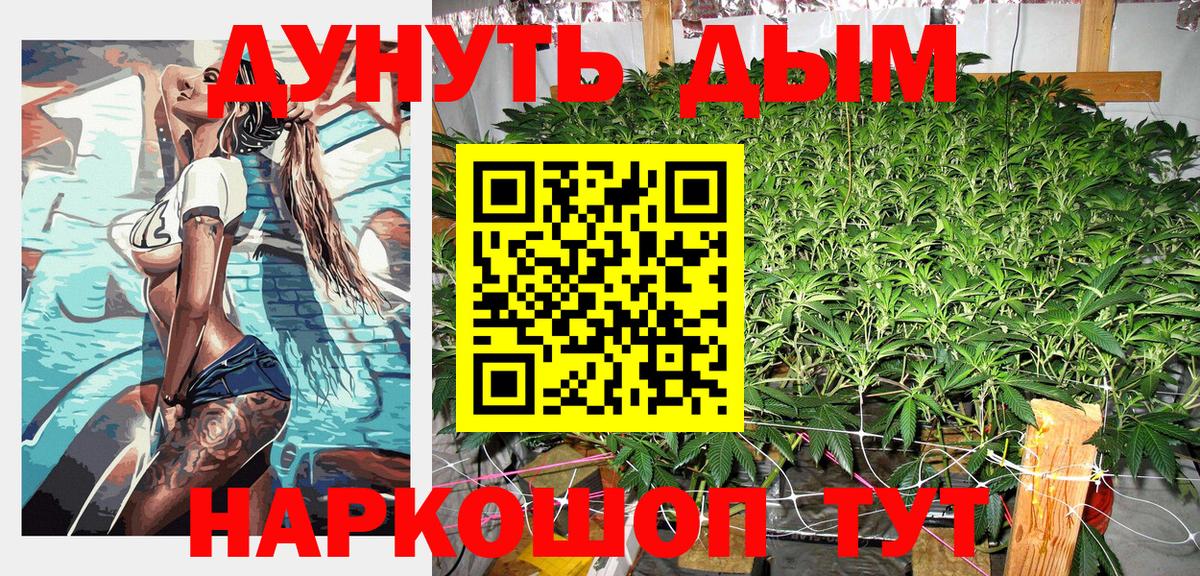 МАРИХУАНА марихуана  Вход с VPN  Канабис THC 21%  Обь  Каннабис LSD WEED 